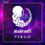 Puratasi Month General Prediction